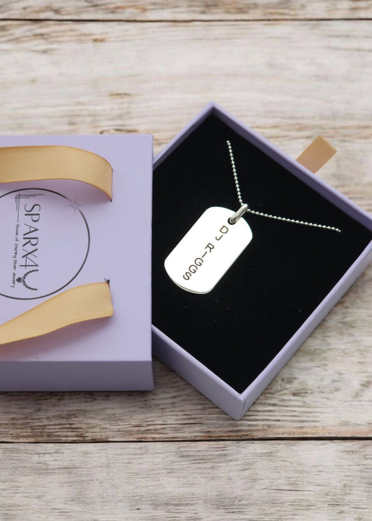 MENS DOG TAG NAME NECKLACE LARGE